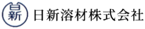 日新溶材株式会社