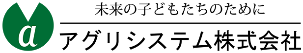 アグリシステム株式会社