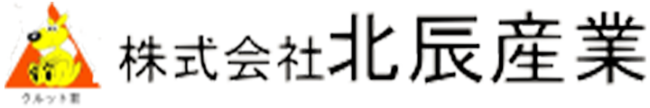 株式会社北辰産業