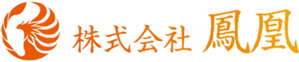 株式会社鳳凰