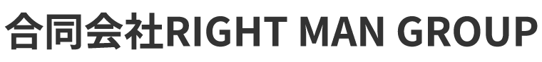 合同会社RIGHT MAN GROUP