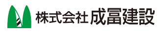 株式会社成冨建設