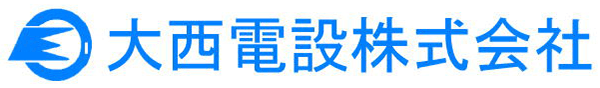 大西電設株式会社