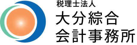 税理士法人 大分綜合会計事務所