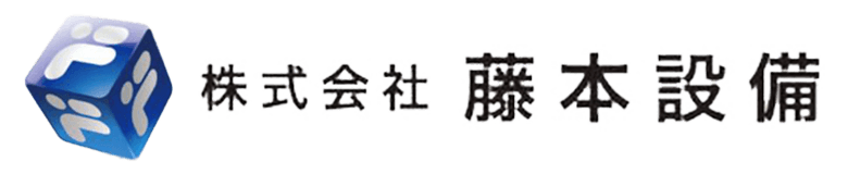 株式会社藤本設備