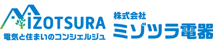 株式会社ミゾツラ電器　