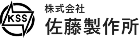 株式会社佐藤製作所