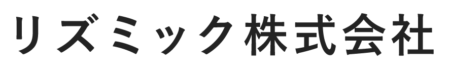 リズミック株式会社