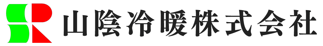山陰冷暖株式会社