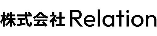 株式会社Relation