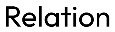 リレーション