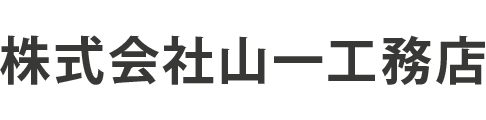 株式会社山一工務店