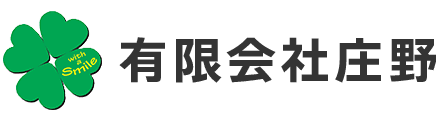 有限会社庄野