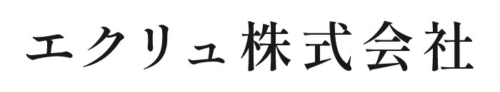 エクリュ株式会社