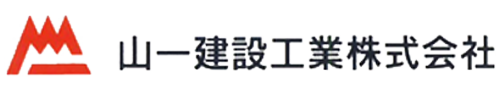 山一建設工業株式会社