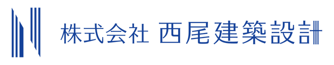 株式会社西尾建築設計