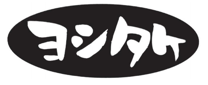 ヨシタケミート株式会社