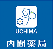 有限会社内間薬局