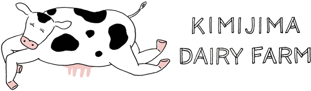 株式会社KIMIJIMA DAIRY FARM