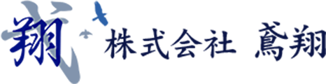 株式会社鳶翔