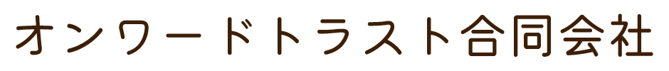 オンワードトラスト合同会社