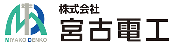 株式会社宮古電工