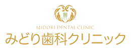 みどり歯科クリニック