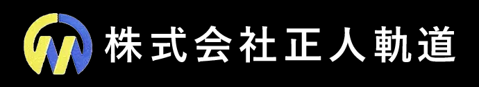 株式会社正人軌道