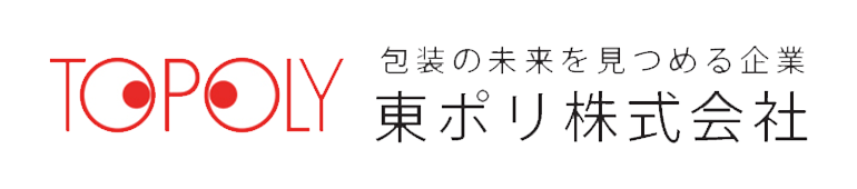 東ポリ株式会社