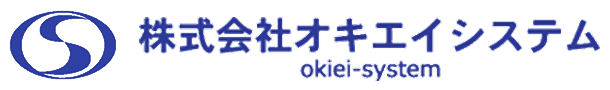 株式会社オキエイシステム