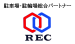 レック株式会社
