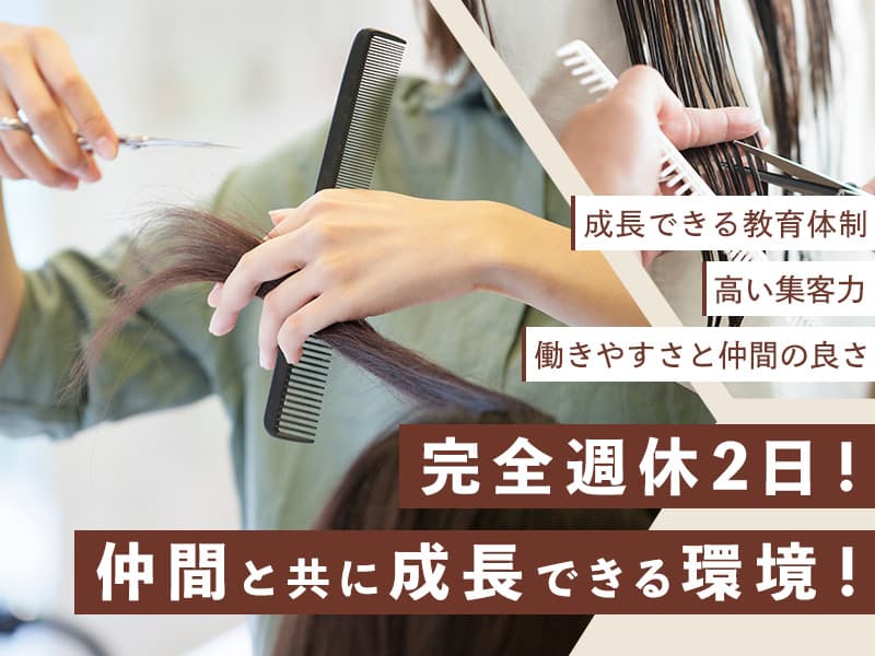 Recruitment