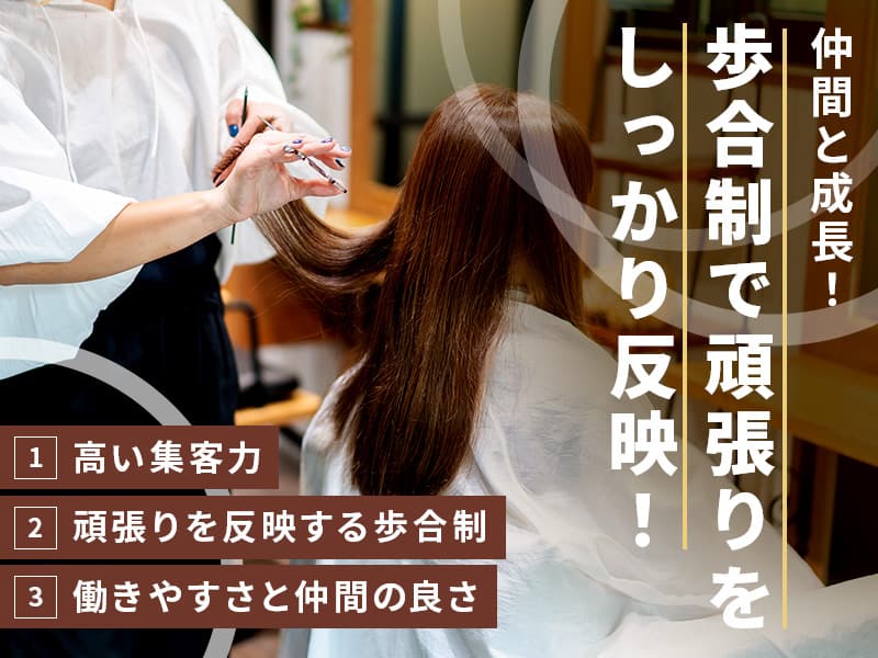 Recruitment