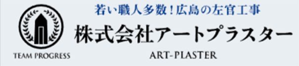 株式会社アートプラスター