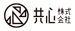 共心株式会社