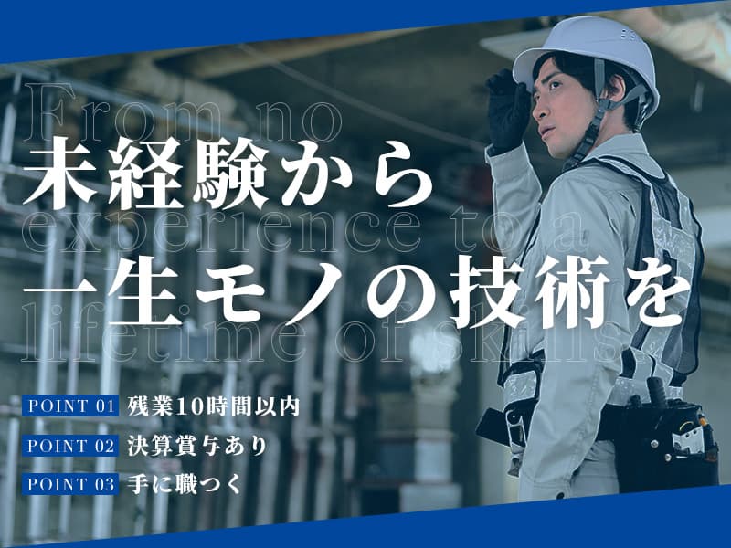 Recruitment