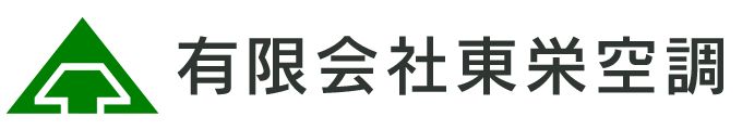 有限会社東栄空調