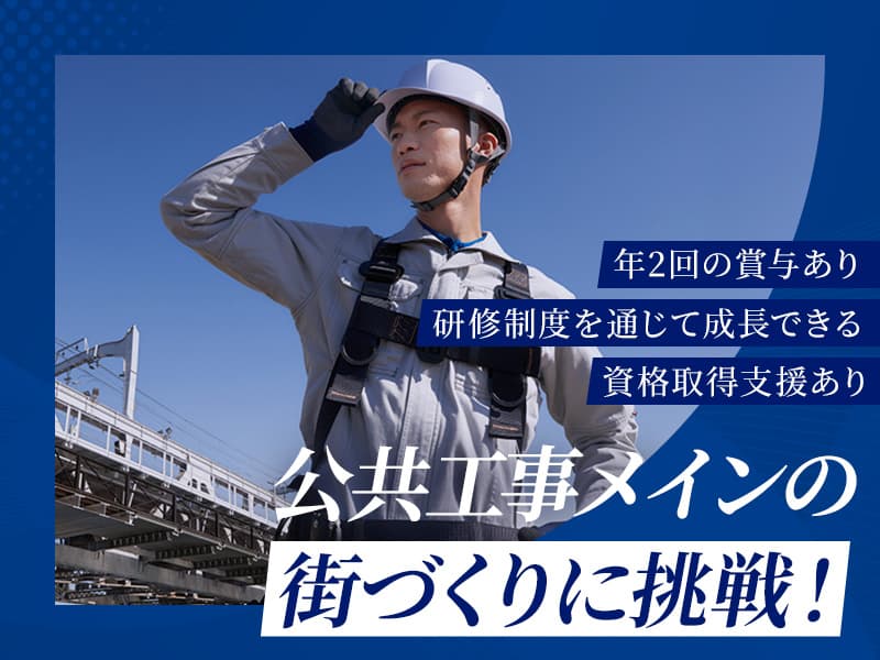 Recruitment