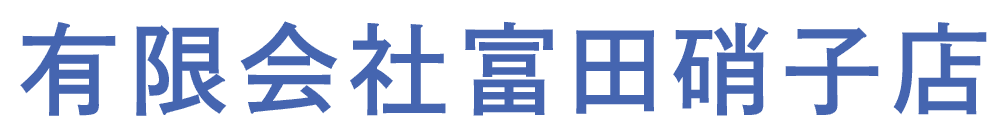 有限会社富田硝子店
