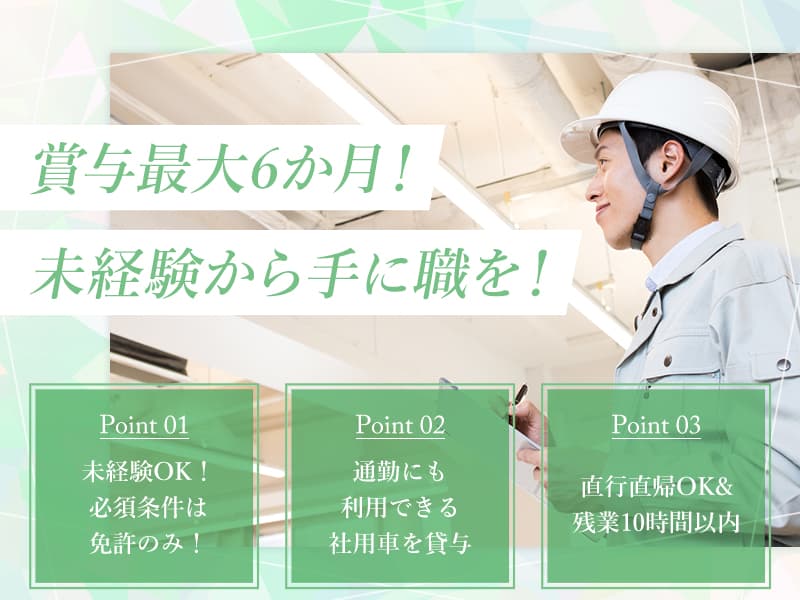 Recruitment