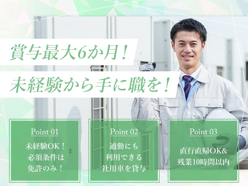 Recruitment