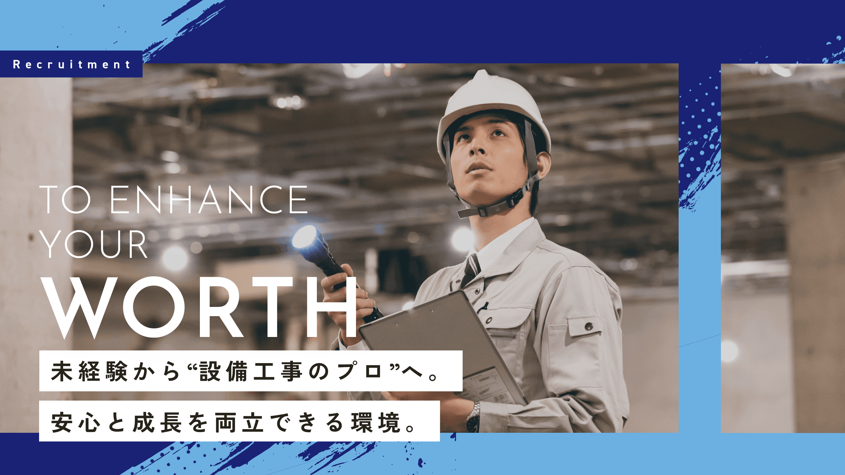 Recruitment