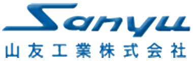 山友工業株式会社