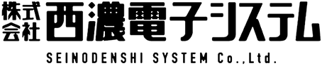 株式会社西濃電子システム