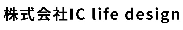 株式会社IC LIFEDESIGN
