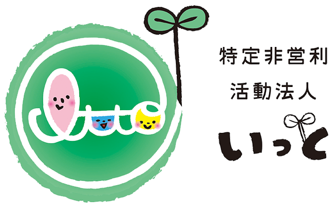 特定非営利活動法人いっと
