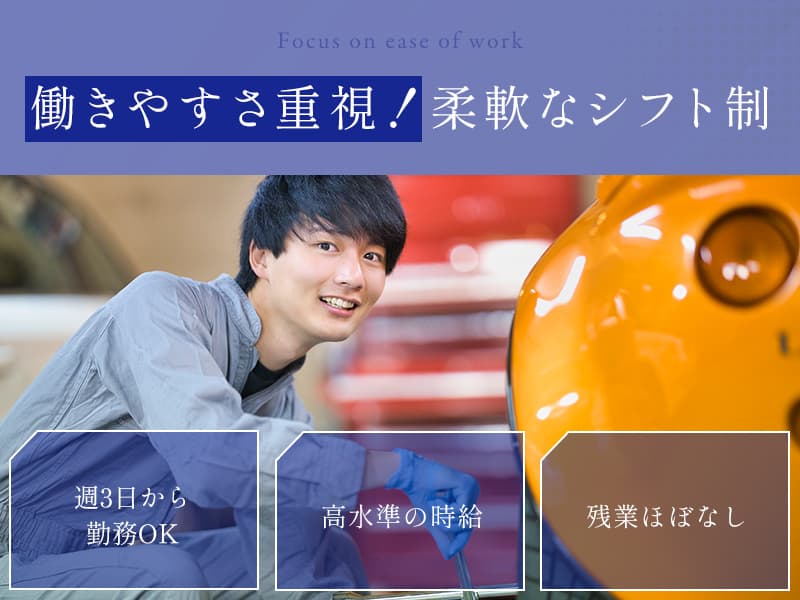 Recruitment
