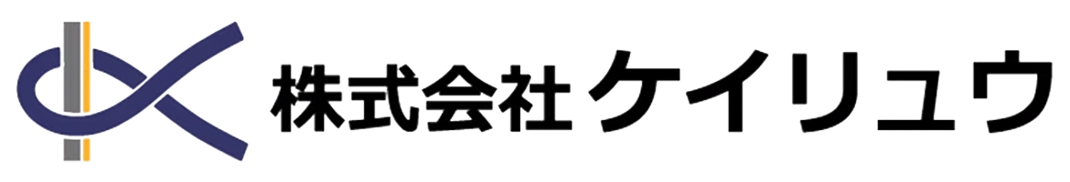 株式会社ケイリュウ