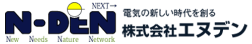 株式会社エヌデン