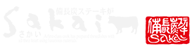 有限会社寿亭句炉